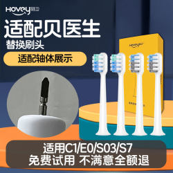 Haowei is suitable for Xiaomi Bei Doctor electric toothbrush head bet-c01/s7/dr.bei soft hair universal replacement