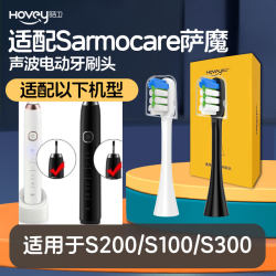 Haowei adapts to Sarmocare electric toothbrush head S200/S100/S300 soft-bristled adult replacement head