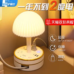 Night Light Bedroom Sleep Lamp Children's Plug-In Table Lamp 2026 New Model Bedside Lamp Light Luxury High-End Feel