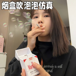 Plastic Cigarette Box Bubble Blowing Gadget, Fun Bubble Maker for Adults to Vent Stress, Office Prank Toy