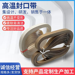 Fr-900/770/1000/980 Fully Automatic Sealing Machine Accessories Complete Set High-Temperature Belt High-Temperature Heat Sealing Belt Conveyor Belt Loop Belt Seamless Heat Insulation Sealing Belt Plastic Sealing Machine Seamless Belt