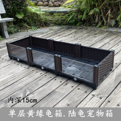Yellow-rimmed turtle breeding box pet box