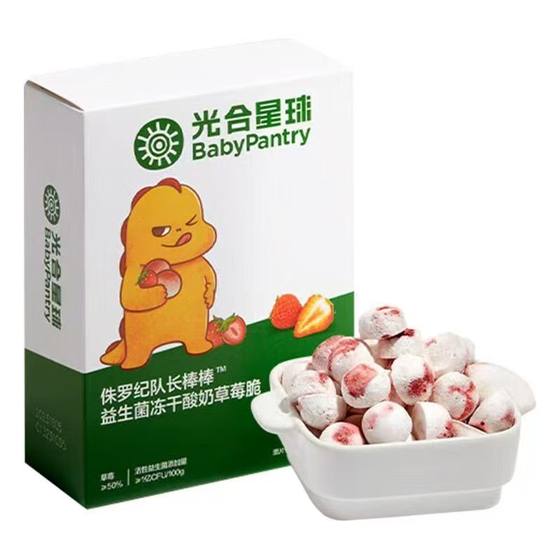 
Probiotic freeze-dried yogurt strawberry blueberry crisp children's snacks no added sugar 25g