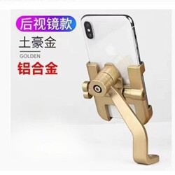 Navigation Car-Mounted Shockproof Holder for Delivery Motorcycles, Bicycles, Electric Scooters, and Electric Bikes; Rider's Phone Holder