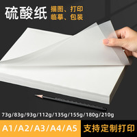 Thickened Sulfuric Acid Paper For Printing | Transparent Copy Baking Fondant Transfer Paper