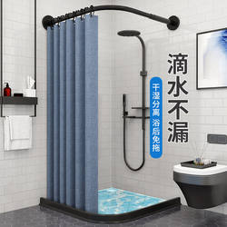 Curved Shower Curtain Rod L-Shaped Partition Curtain Waterproof Fabric Thickened Magnetic No-Drill Bathroom Shower Partition Dry and Wet Separation
