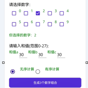 
Number game based on sum and value to form combinations and arrange three-digit mobile software