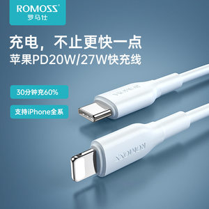 
Romans Apple PD fast charging data cable 20/30W suitable for iPhone8-14 mobile phone iPad tablet charging cable
