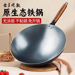 Old-Fashioned Hand-Forged Blue-Enameled Iron Wok, Non-Stick, Round-Bottomed Cooking Pot for Home Use, Suitable for Gas Stoves, Uncoated Wok