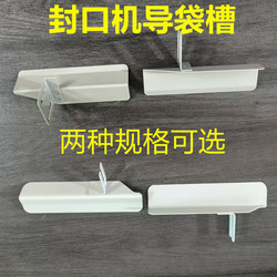 Automatic Continuous Sealing Machine Right Angle Guide Bag Slot Feeding Outlet