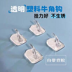 Strong Adhesive Transparent Traceless Hook, No-Drill Sticky Hook for Kitchen and Bathroom Wall Mounting, Rust-Free Plastic Hook