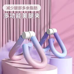 Pelvic Floor Muscle Training Equipment for Men and Women, Yoga Slimming Inner Thigh Adductor Muscle Leg Clamp, Beautiful Legs and Buttocks Exercise Tool