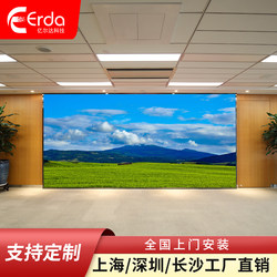 Erda Led Display Full-Color High-Definition Conference Room Exhibition Hall Stage Indoor and Outdoor Seamless Splicing Digital Screen