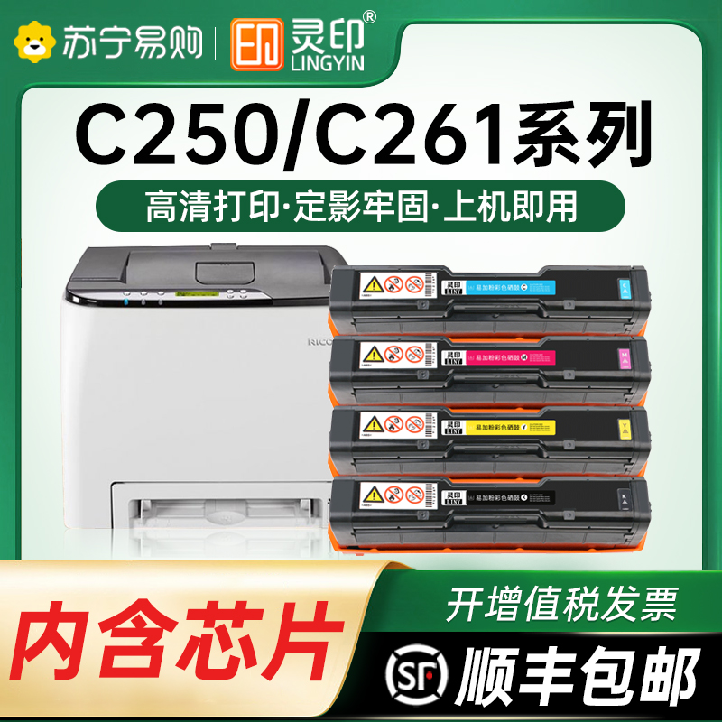 RICOH SPC250  īƮ  RICOH AFICIO SP C250DN C261SFNW C261DNW ÷  Ŀ īƮ  īƮ LINGYIN 905-