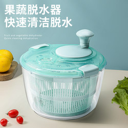Vegetable Dehydrator, Fruit Salad Water Spinner, Manual Spin Dryer, Vegetable Washing and Draining Basket, Dehydrator 1648