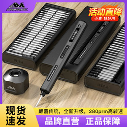 Arrowmax Precision Electric Screwdriver Mini Small Precision Mobile Phone Repair Tool Screwdriver Set