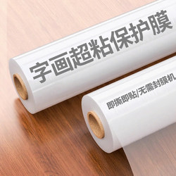 Cold Lamination Film for Calligraphy and Painting Protection, Photo Lamination Film, Self-Sealing Poster, Plant Leaf Specimen Photo Sealing Film, Cold Lamination Paper