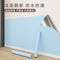 Blue Wallpaper Self-Adhesive Waterproof and Moisture-Proof Wall Covering Paper for Home Use, Thickened to Hide Imperfections, Bedroom Room Eco-Friendly Background Wall