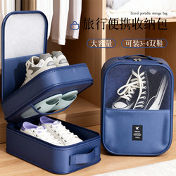 Yanyu travel shoe storage bag dustproof business trip magic