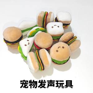 
Sounding peanut dog toy simulated hamburger pet supplies pet hamburger plush cat funny chewing and throwing