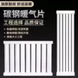 Tản Nhiệt Gia Đình Làm Nóng Nước Khí Tự Nhiên Thép Treo Tường Nồi Hơi Treo Tường Dày Làm Nóng Tập Trung Tản Nhiệt Tản Nhiệt 