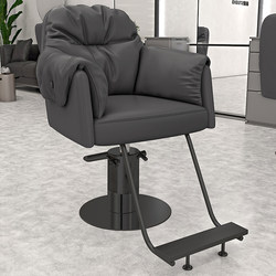Internet Celebrity Hair Salon Chair 3Am Same Style Hair Salon Special Rotating Hair Salon Hair Cutting Chair Classy Liftable Barber Shop Chair