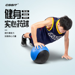 Fitness Medicine Ball, Yoga Ball, Physical Training Ball, Fitness Gravity Ball, Fat Reduction Basic Core Strength Training Equipment