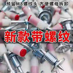 Mini Threaded Integrated Screws for Ceiling Light Installation, Convenient for Removing Ceiling Integrated Screws and Nails