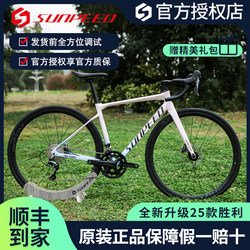 Sunpeed Astro Astro Boy Disc Brake Thru-Axle Integrated Competition Frame Ultra-Light Road Bike