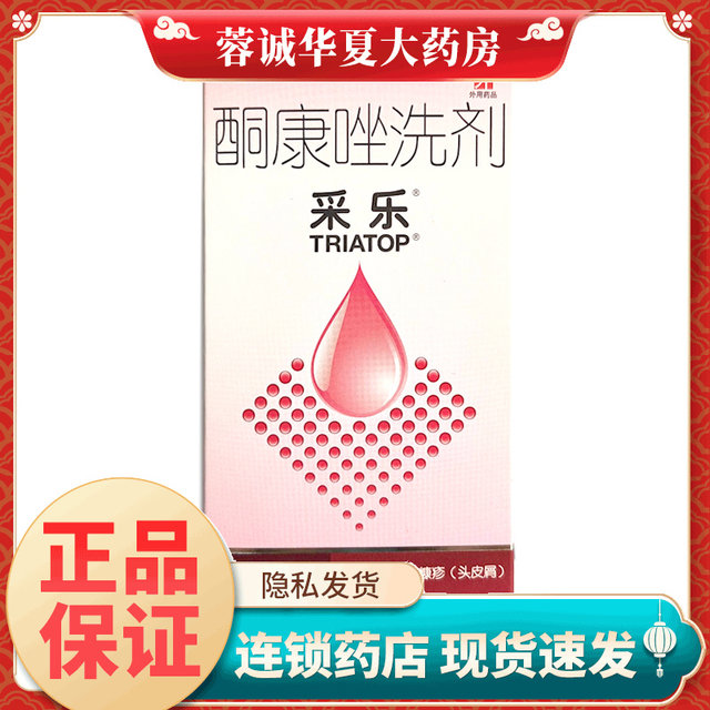 Celer Ketoconazole Lotion 20mg 50ml (2) Scalp AntiDandruff Shampoo