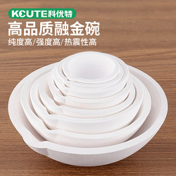 Melting Bowl Platinum Bowl Quartz Bowl Crucible Gold Silver Copper Material Melting Pot Alchemy Crucible Goldsmith Jewelry Tools