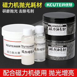 Keyoute Magnetic Polishing Machine Jewelry Polishing Paste Gold Silver Copper Aluminum Grinding Stainless Steel Polishing Needle Metal Brightening Oil