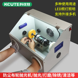Polishing Machine, Small Desktop Grinding and Polishing All-In-One Machine with Dust-Proof Cover, Jewelry, Metal, and Crafts Polishing Cloth Wheel Machine