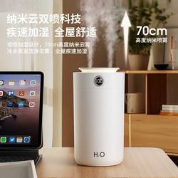 Silent Spray Humidifier for Home Bedroom, Student Dormitory, Small Air, Large Capacity, Aromatherapy, Desktop, Baby Hydration
