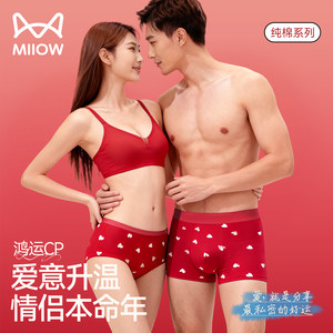 
Cat people's zodiac year red men's and women's boxer shorts pure cotton 10A antibacterial couple wedding underwear and socks set