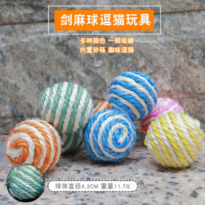 Swords Ball Cat Toys Funny Cat Stick Weaving Bringing Dissano toy Ball, Sullen, Scratching Cat Pet Products
