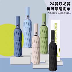 Fully Automatic Umbrella for Women, Dual-Use for Sun and Rain, Thickened and Reinforced, Large Sunshade for Men, Windproof and Rainstorm-Proof, Manual Folding Sun Umbrella