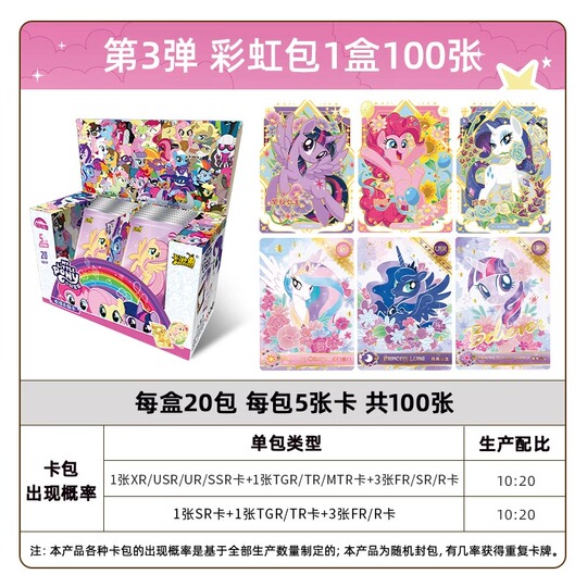 マイリトルポニー カードゲーム - 純正周辺カードブック