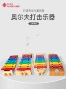 Bộ gõ 8 tông màu trẻ em gõ tay đàn xylophone đồ chơi trẻ em nhạc cụ gõ Orff giáo dục giáo dục sớm đồ chơi âm nhạc