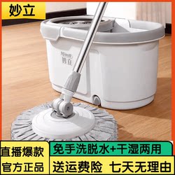Miaoli Rotating Mop for Home Use, Hands-Free Cleaning, One-Step Cleaning Magic Mop, Large Mop Head, Dry and Wet Mop, Easy to Disassemble and Wash