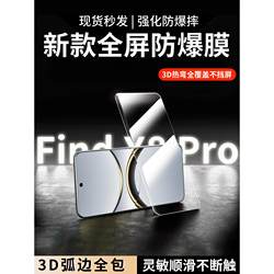 Official Website Qiugu Rabbit Tempered Glass Screen Protector for Oppo Find X9 Pro, A6 Pro, Find X8 New Model, X7 Ultra Full Screen, X6 Anti-Peep, X5 Explosion-Proof, X3 High-Definition, X2 Blue Light, A1 A2 A3 A5 Pro