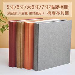 Traditional Large Simple Fabric Linen Pocket-Style Photo Album 5-Inch 6inch 7inch Photo Collection Album Family Memories