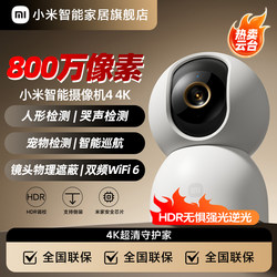 Xiaomi Smart Camera Ptz Surveillance Camera Home Night Vision High-Definition Mobile Phone Conversation Camera Camera Head