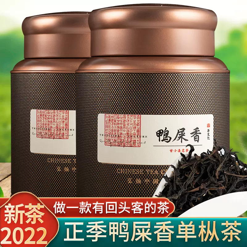 中国茶茶葉高山鸭屎香50g-