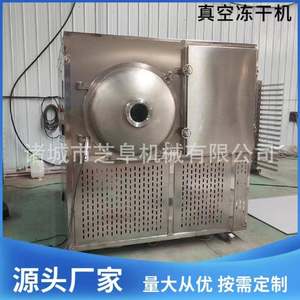 
Vacuum freeze dryer, fruit and vegetable freeze dryer, apple dried fruit machine, pet food drying equipment, intelligent temperature control