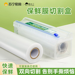 Plastic Wrap Cutter, Sliding Knife Type Packaging Machine, Kitchen Household Large Roll, Food-Grade Pe, High Temperature Resistant Cover, Commercial 2386