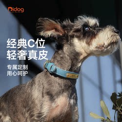 Genuine Leather Dog Collar with Engraving to Prevent Loss, Dog Collar for Small Dogs, Teddy, Bichon, Medium and Large Dogs, Corgi Dog Collar