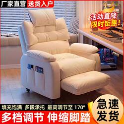 Comfortable Computer Chair for Lazy People, Suitable for Internet Cafes, Gaming, E-Sports, Living Room, Dormitory, Home Use, Comfortable for Long Sitting, Single Sofa Chair