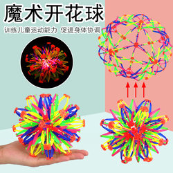 Children's Telescopic Ball, Versatile Magic Ball, Deformable and Shrinkable Flower Ball, Throwing and Catching Ball, Elastic Ball, Baby Outdoor Ball Toy