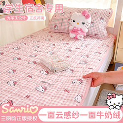 Hellokitty Double-Layer Gauze on One Side and Milk Velvet on the Other Side Student Dormitory Mattress Pad Soft Cushion Kt Cat Bed Sheet